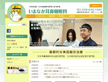 Tablet Screenshot of imanaka-jibika.com